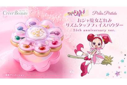 「おジャ魔女どれみ」“リズムタップ”がフェイスパウダーに♪ 変身アイテムコスメを25周年記念で復刻 画像