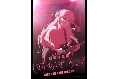 劇場総集編「ぼっち・ざ・ろっく！」正式タイトル決定！「結束バンド LIVE-恒星-」入プレ1週目は「お礼状カード」に 画像