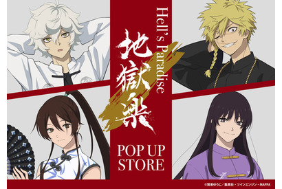 「地獄楽」画眉丸、佐切、弔兵衛、桐馬が“チャイナ服”に！ 「ロフト」全国6店舗でポップアップイベント開催 画像