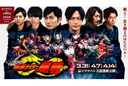 特報動画150万回再生超！仮面ライダージオウ スピンオフ『RIDER TIME 仮面ライダー龍騎』情報大解禁 画像