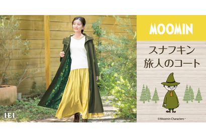 「ムーミン」スナフキンをイメージした大人向けコート登場！ シルエット、フード、丈感、裏地…シンプルな見た目にこだわり満載 画像