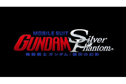 ヴァーチャル・リアリティ（VR）による映画「機動戦士ガンダム: 銀灰の幻影」制作決定！ Meta Questにて展開予定 画像