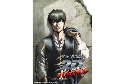 「銀魂」ゴリラ、ドS、マヨラー…だけどかっこいい！ ギャップにまみれた真選組【私のイケメン図鑑vol.3】 画像