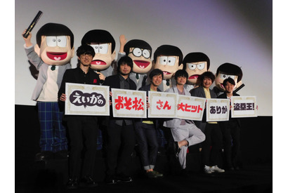 『えいがのおそ松さん』6つ子そろって舞台挨拶開催！櫻井孝宏「実はすごい深い作品なのかも」にツッコミ【レポート】 画像