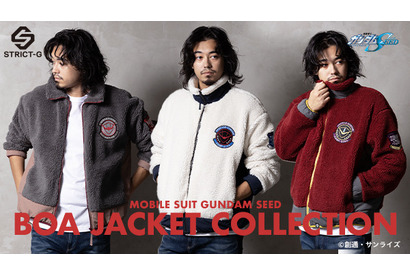 「ガンダムSEED」フリーダム、ジャスティス、ルージュをイメージしたボアフリースジャケット登場！ 差し色や刺繍にも注目 画像