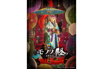 舞台「モノノ怪」第2弾が2024年3月に上演決定！ 演目は「座敷童子」 主演・薬売り役は新木宏典が続投 画像