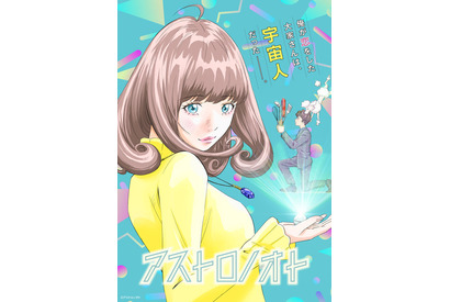高松信司×窪之内英策のSFラブコメ「アストロノオト」斉藤壮馬＆内田真礼がメインキャストで24年4月放送！ 画像