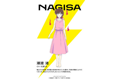 冬アニメ「うる星やつら」追加キャストに村瀬歩＆坂口候一！ 潮渡渚とその父演じる「娘、息子もうどっちでも良いか！」 画像