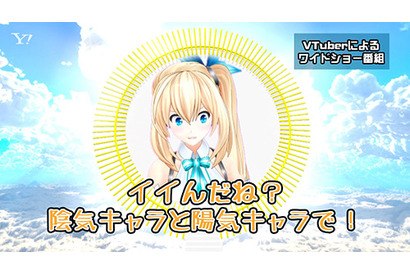 ミライアカリたちが「ラブプラス」「まどマギ」を振り返るーワイドショー番組『ばーちゃるわいど 〜ふりかえれ！平成30年史〜』#6の番組内容を紹介 画像