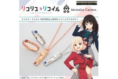 「リコリス・リコイル」千束＆たきなをイメージしたネックレス、リング登場！ 制服とイメージカラーを落とし込んだデザインに注目 画像