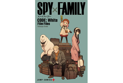 「劇場版 SPY×FAMILY」入プレは遠藤達哉描き下ろしの小冊子！公開初日に最速上映＆ドルビーシネマでの上映も決定 画像