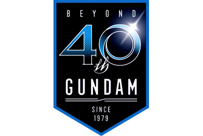 「機動戦士ガンダム40周年プロジェクト」本格始動！シネマ・コンサートやガンダムフェスも開催 画像