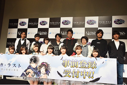 『アルカ・ラスト 終わる世界と歌姫の果実』の制作発表会にて世界観・ゲームシステムの概要を発表ー主人公は世界を終わらせる7人の破壊者【レポート】 画像