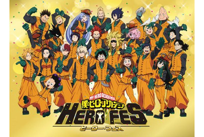 『ヒロアカ』史上最大イベント 「ＨＥＲＯ ＦＥＳ.（ヒーローフェス）」 ビジュアルが公開 画像