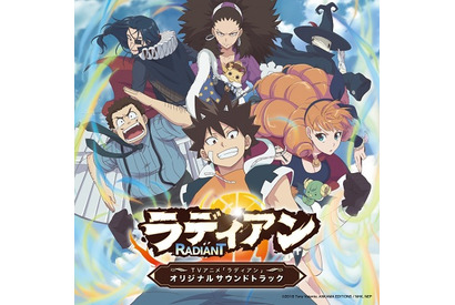 TVアニメ『ラディアン』初のサウンドトラックCDが5月22日にリリース ー ハーメリーヌ(CV:内山夕実)の挿入歌も収録 画像