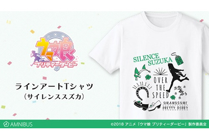 TVアニメ『ウマ娘 プリティーダービー』「サイレンススズカ ラインアートTシャツ」の予約受付中 画像