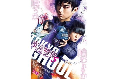 正式タイトル『東京喰種　トーキョーグール【S】』に決定！予告動画に松田翔太扮する月山も登場 画像