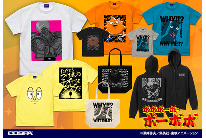 「ボボボーボ・ボーボボ」“ただしつけもの テメーはダメだ”のTシャツも！「ジャンプフェスタ2024」先行販売グッズに注目 画像