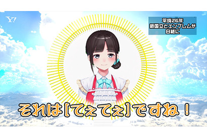 「おっさんずラブ」の話題で大盛り上がり！ーワイドショー番組『ばーちゃるわいど 〜ふりかえれ！平成30年史〜』#8の番組内容を紹介 画像