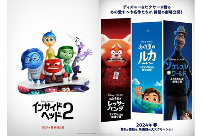 ピクサーの劇場未公開作「私ときどきレッサーパンダ」「あの夏のルカ」「ソウルフル・ワールド」がロードショー決定！ 予告編もお披露目 画像