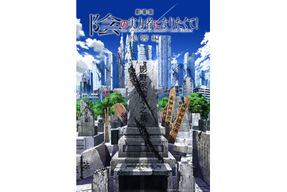 「陰の実力者」完全新作劇場版が制作決定！山下誠一郎が出演する第2期最終話記念の生配信も実施 画像