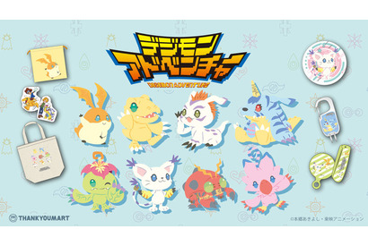 「デジモンアドベンチャー」世界感と”かわいさ”を融合♪ 平成レトロ感漂う「サンキューマート」コラボ32アイテム登場 画像