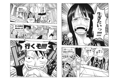 「ワンピース」十二支になぞらえたカラー作品やロビンの「生ぎたいっ!!!!」も！新作マンガアート登場 画像