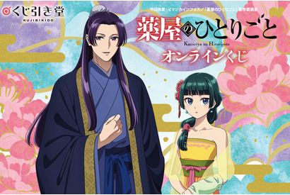 「薬屋のひとりごと」猫猫＆壬氏がドレスアップ♪ ”宴会”テーマのオンラインくじ登場 画像