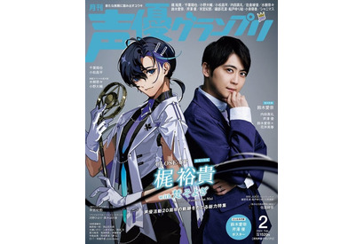 史上初共演！ 声優20周年の梶裕貴×米山舞描き下ろし“梵そよぎ”が表紙に♪ 「声優グランプリ2月号」発売 画像