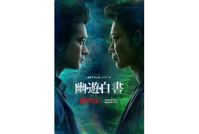 Netflix実写ドラマ「幽☆遊☆白書」綾野剛＆滝藤賢一演じる戸愚呂兄弟の制作過程も！ メイキング映像が公開 画像