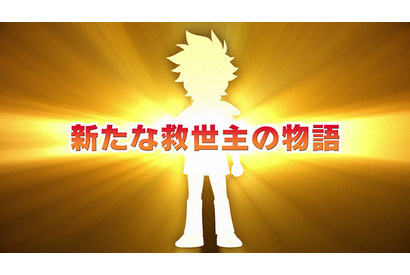 TVシリーズ最新作「魔神創造伝ワタル」制作決定！ 新主人公のシルエット＆新たな魔神“龍神丸”が登場する超特報も 画像