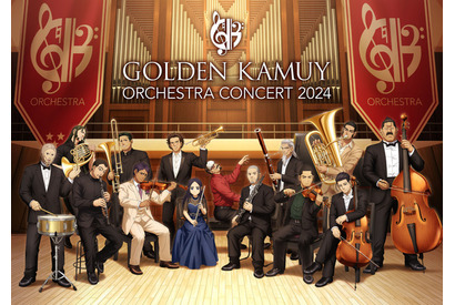 「ゴールデンカムイ」杉元、アシリパ、白石たちが“オーケストラ衣装”に！ 初オケコンのグッズデザイン発表 画像