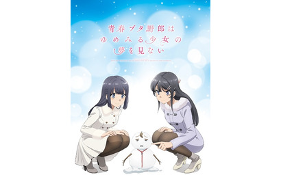 ＴＶアニメ『青春ブタ野郎はゆめみる少女の夢を見ない』特報映像＆スペシャルビジュアル第3弾公開 画像