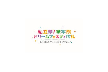 『あんさんぶるスターズ！』のイベント「私立夢ノ咲学院ドリームフェスティバル」DVD＆Blu-rayの店舗特典画像が公開 画像