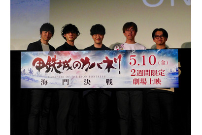 『甲鉄城のカバネリ』完成披露舞台挨拶で畠中祐「この作品が大好きです」と熱い愛を語る【レポート】 画像
