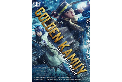 映画「ゴールデンカムイ」これは続編確実な超大作！ 本編を鑑賞して感じた3つの“すごい”！ 画像