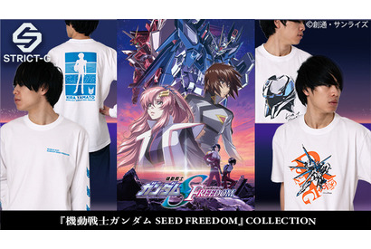 「ガンダムSEED FREEDOM」Tシャツ、ロンT、マフラータオルなど全5アイテム登場！ 「STRICT-G」新作コレクション 画像