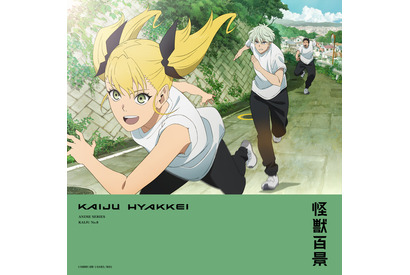 春アニメ「怪獣8号」カフカ、キコル、レノが怪獣討伐に向けてトレーニング！ “アニメ怪獣百景”第6弾公開 画像