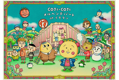 「コジコジ」メルヘンの国に伊勢丹がやってきた！ オリジナル商品を多数販売するコラボ開催♪ 可愛いコラボメニューも 画像