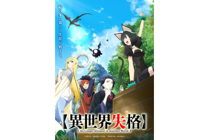 「異世界失格」神谷浩史が主人公・センセー役に決定！ 鈴代紗弓らメインキャストを一挙に公開♪ 7月放送開始 画像