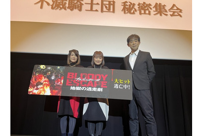 「BLOODY ESCAPE -地獄の逃走劇-」ゆきのさつき＆倉田雅世＆谷口悟朗が収録秘話語る！舞台挨拶レポ 画像
