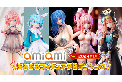 「アズールレーン」“あの衣装”のセントルイスが1位に！「バニーガール」「ブルアカ」続く【あみあみフィギュア1月ランキング】 画像