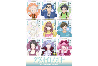 春アニメ「アストロノオト」釘宮理恵、杉田智和、諏訪部順一らが追加キャストに！ 「騙されたと思って全話観てみな！ 飛ぶぞ！」 画像