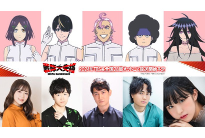 アニメ「戦隊大失格」個性派揃い！ 候補生のキャストに三上枝織、逢坂良太、羊宮妃那ら 画像