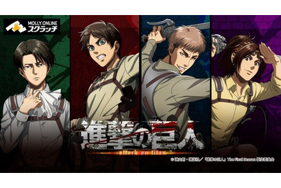 「進撃の巨人」エレン、ジャン、リヴァイ、ハンジの描き下ろしグッズが当たる！ 「モーリーオンラインスクラッチ」登場 画像