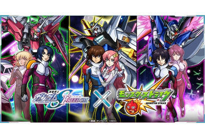 「ガンダム SEED FREEDOM」ミーティアを使うイザーク＆ディアッカも！「モンスト」コラボ開催中 画像