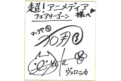 【プレゼント】『Fairy gone フェアリーゴーン』市ノ瀬加那＆福原綾香サイン色紙 画像