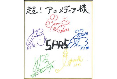 【プレゼント】SPR5サイン色紙 画像