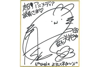【プレゼント】亜咲花ミニサイン色紙 画像