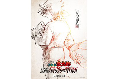 「忍たま乱太郎」劇場アニメ公開！ 特報には土井先生の姿が― 人気エピソード“ドクタケ忍者隊最強の軍師” を初映像化 画像